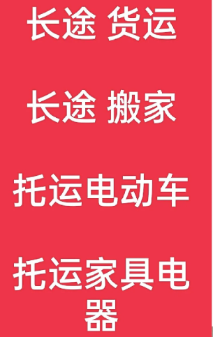 湖州到安定搬家公司-湖州到安定长途搬家公司