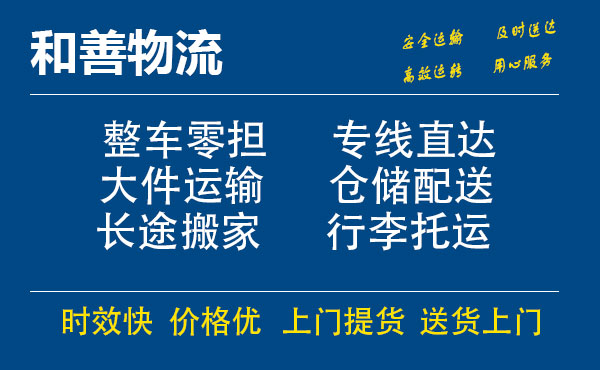 苏州到安定物流专线