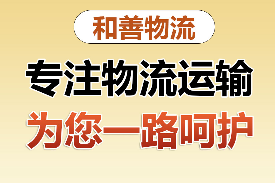 安定物流专线价格,盛泽到安定物流公司